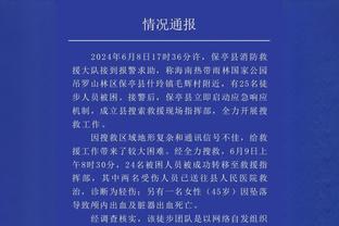 小因扎吉：球员始终保持着正确态度 很幸运拥有达米安这样的球员